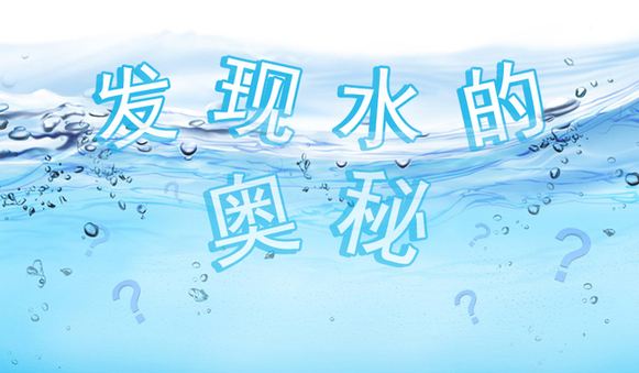 水就是生命 健康飲水知識分享
