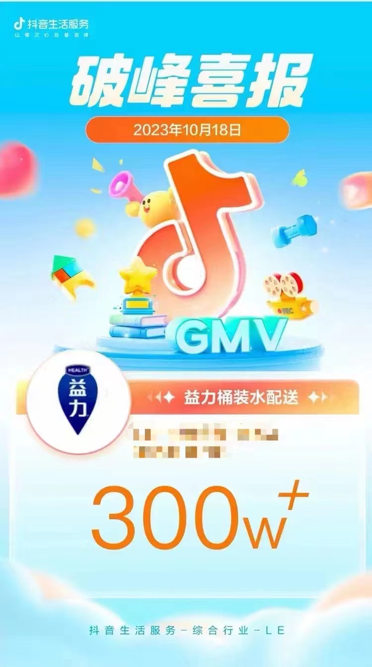 線上團(tuán)購(gòu)搜索曝光排名前二，益力便民服務(wù)再度升級(jí)