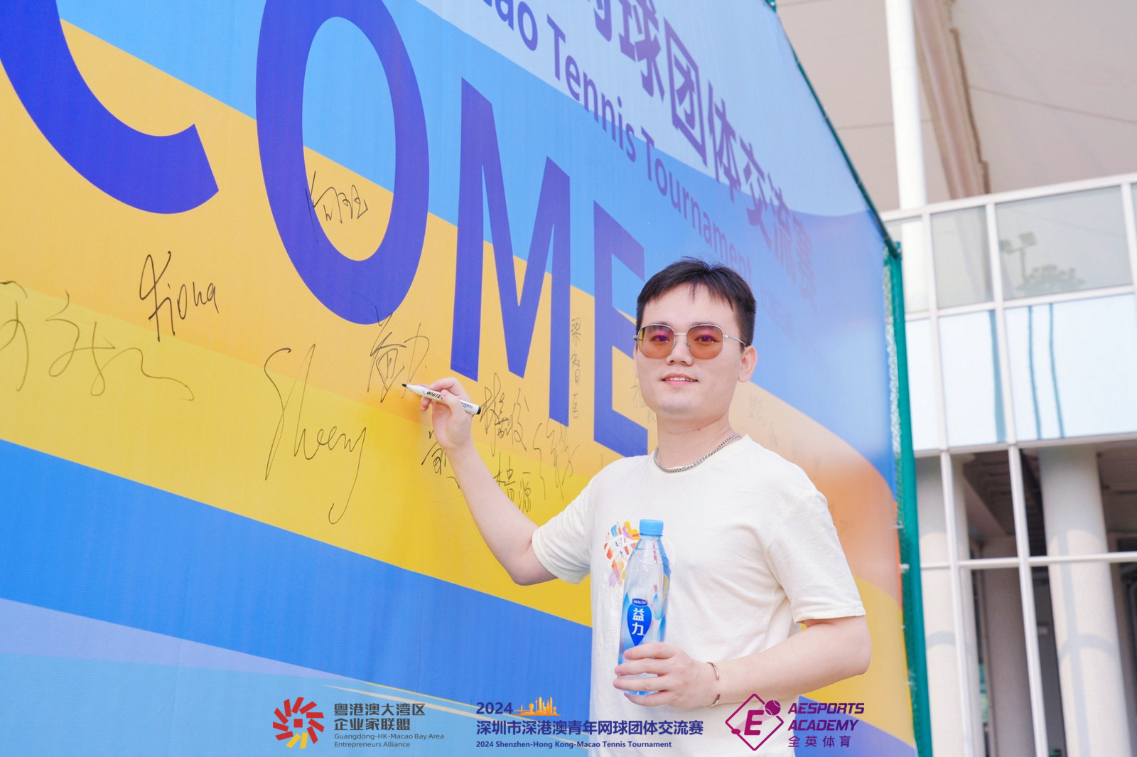 2024深港澳青年網(wǎng)球團(tuán)體交流賽圓滿(mǎn)舉辦